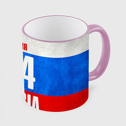 Кружка 3D Russia: from 174, цвет: 3D-розовый кант
