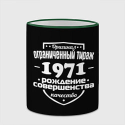 Кружка 3D Рождение совершенства 1971, цвет: 3D-зеленый кант — фото 2