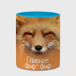 Кружка 3D Лисичка: фыр-фыр, цвет: 3D-белый + небесно-голубой — фото 2