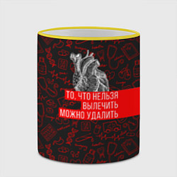 Кружка 3D Можно удалить, цвет: 3D-желтый кант — фото 2