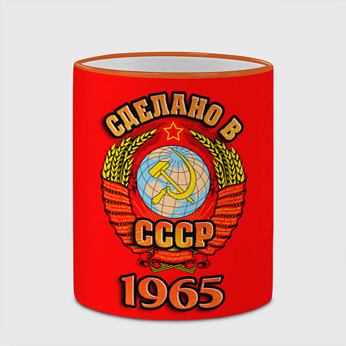 Кружка цветная Сделано в 1965 СССР / 3D-Оранжевый кант – фото 2