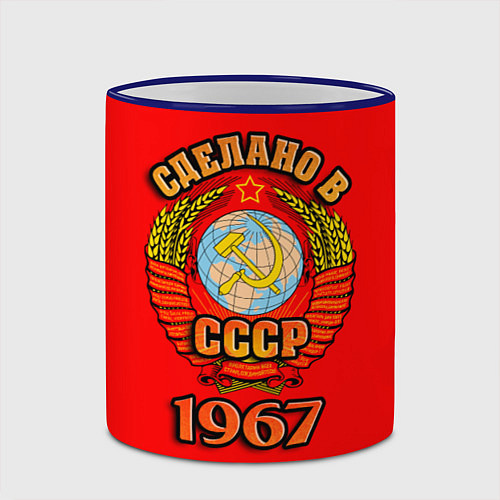 Кружка цветная Сделано в 1967 СССР / 3D-Синий кант – фото 2