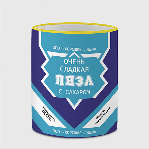 Кружка цветная Очень сладкая Лиза / 3D-Желтый кант – фото 2