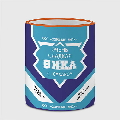 Кружка цветная Очень сладкая Ника / 3D-Оранжевый кант – фото 2