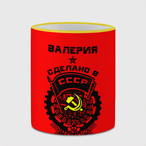 Кружка цветная Валерия: сделано в СССР / 3D-Желтый кант – фото 2