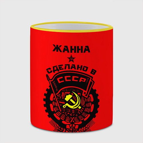 Кружка цветная Жанна: сделано в СССР / 3D-Желтый кант – фото 2