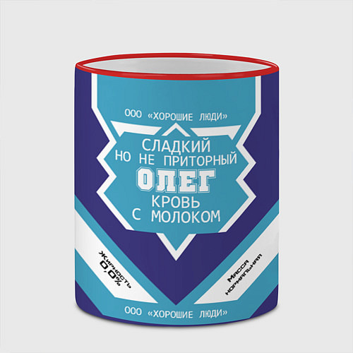 Кружка цветная Олег сладкий / 3D-Красный кант – фото 2
