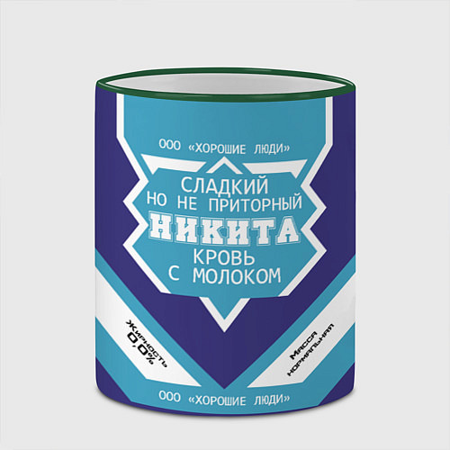 Кружка цветная Никита сладкий / 3D-Зеленый кант – фото 2