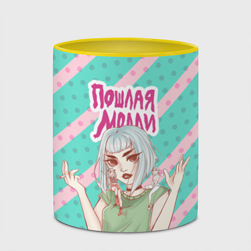 Кружка цветная Пошлая Молли / 3D-Белый + желтый – фото 2