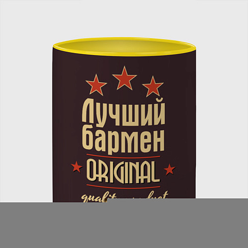 Кружка цветная Лучший бармен: Original Quality / 3D-Белый + желтый – фото 2