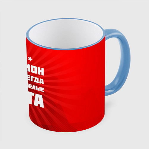 Кружка цветная Красно-белые чемпионы / 3D-Небесно-голубой кант – фото 1