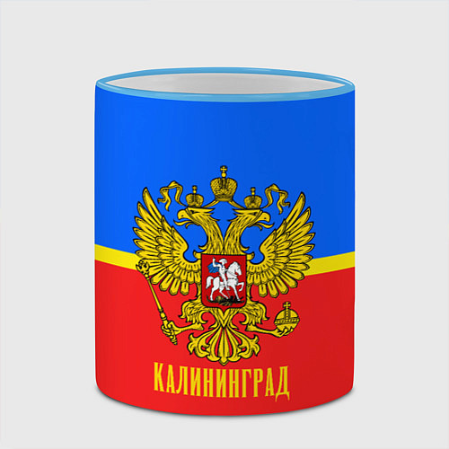 Кружка цветная Калининград: Россия / 3D-Небесно-голубой кант – фото 2