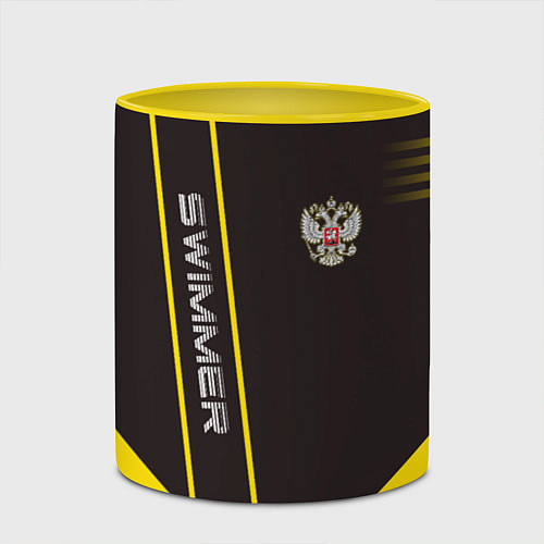 Кружка цветная Swimmer: Russia / 3D-Белый + желтый – фото 2