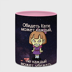 Кружка 3D Обидеть Катю, цвет: 3D-белый + розовый — фото 2