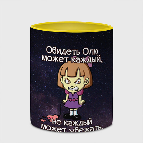 Кружка цветная Обидеть Олю / 3D-Белый + желтый – фото 2