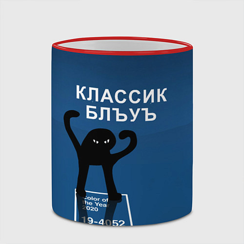 Кружка цветная ЪУЪ - Цвет 2020 / 3D-Красный кант – фото 2