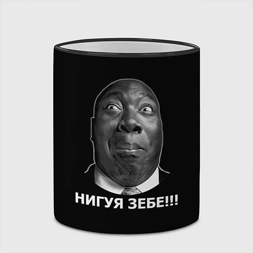 Кружка цветная Нигуя зебе!!! / 3D-Черный кант – фото 2