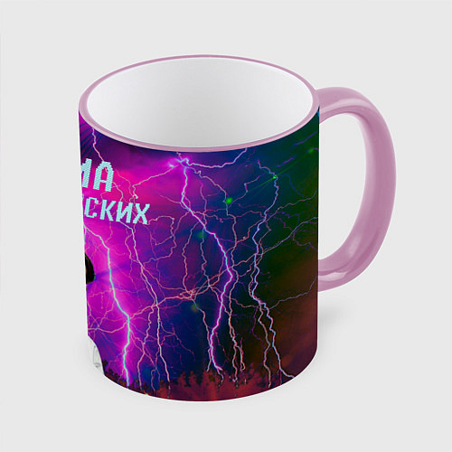 Кружка цветная Тима Белорусских / 3D-Розовый кант – фото 1
