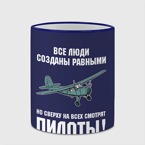 Кружка цветная Пилоты / 3D-Синий кант – фото 2