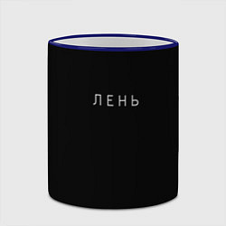 Кружка 3D Лень, цвет: 3D-синий кант — фото 2