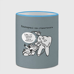 Кружка 3D Кошмарный сон стоматолога, цвет: 3D-небесно-голубой кант — фото 2