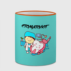 Кружка 3D Стоматолог, цвет: 3D-оранжевый кант — фото 2