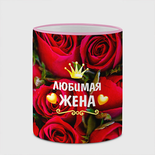 Кружка цветная Любимая Жена / 3D-Розовый кант – фото 2