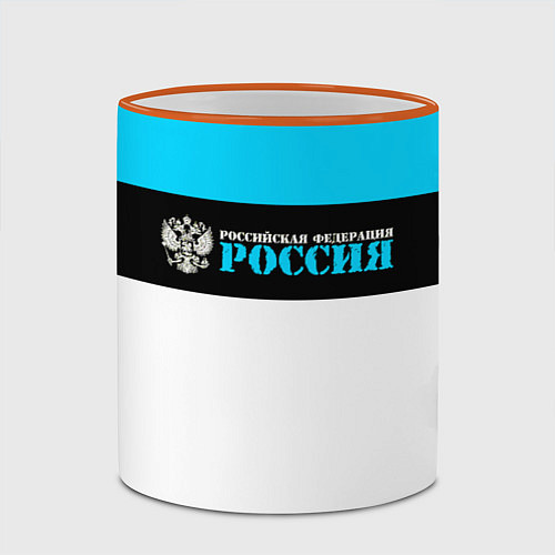 Кружка цветная Россия / 3D-Оранжевый кант – фото 2