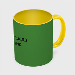 Кружка 3D ВИЙДИ РОЗБІЙНИК Зеленский, цвет: 3D-белый + желтый