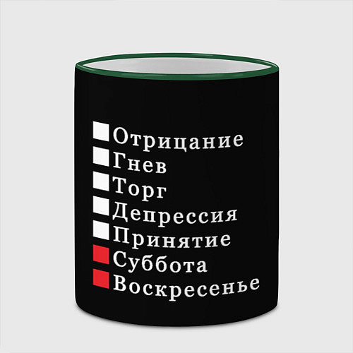 Кружка цветная Коротко о моей жизни / 3D-Зеленый кант – фото 2