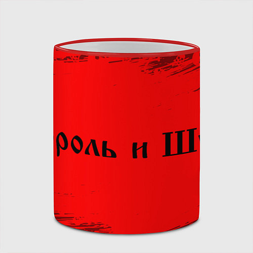 Кружка цветная КОРОЛЬ И ШУТ / 3D-Красный кант – фото 2