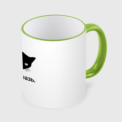 Кружка цветная Черный кот / 3D-Светло-зеленый кант – фото 1