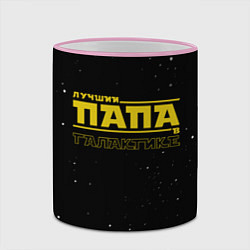 Кружка 3D ЛУЧШИЙ ПАПА В ГАЛАКТИКЕ, цвет: 3D-розовый кант — фото 2