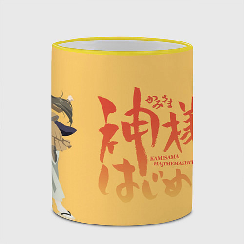Кружка цветная Kamisama Hajimemashita / 3D-Желтый кант – фото 2