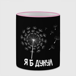 Кружка 3D Я Б ДУНУЛ, цвет: 3D-розовый кант — фото 2