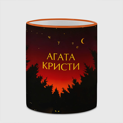 Кружка цветная Агата Кристи чудеса / 3D-Оранжевый кант – фото 2