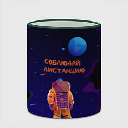 Кружка 3D Космонавт на Дистанции, цвет: 3D-зеленый кант — фото 2