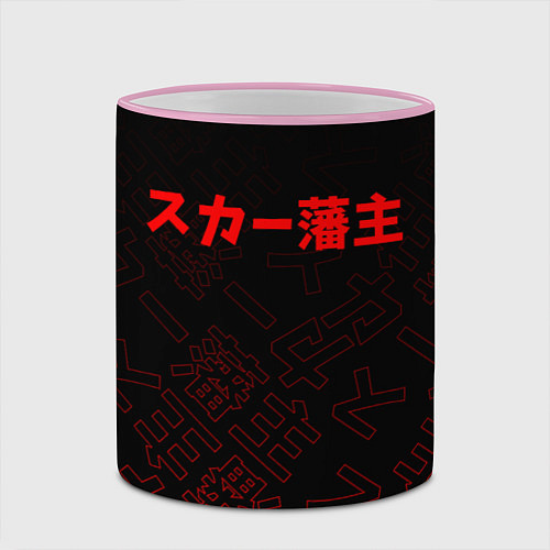 Кружка цветная SCARLXRD RED JAPAN STYLE / 3D-Розовый кант – фото 2