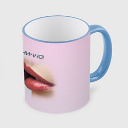 Кружка 3D Всё клубнично, цвет: 3D-небесно-голубой кант