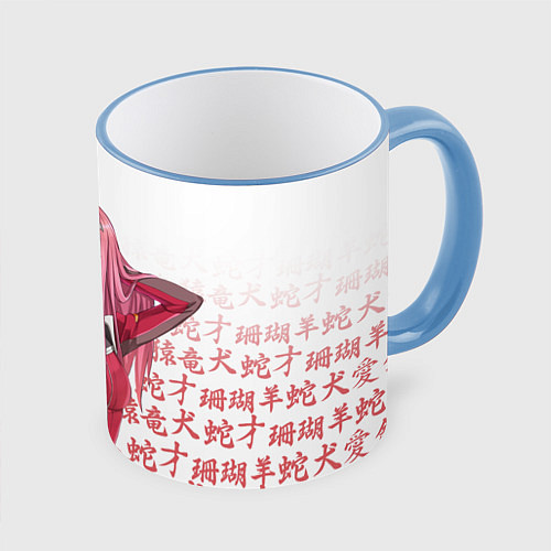 Кружка цветная 02 ZERO TWO DARLING IN THE FRANXX ИЕРОГЛИФЫ / 3D-Небесно-голубой кант – фото 1