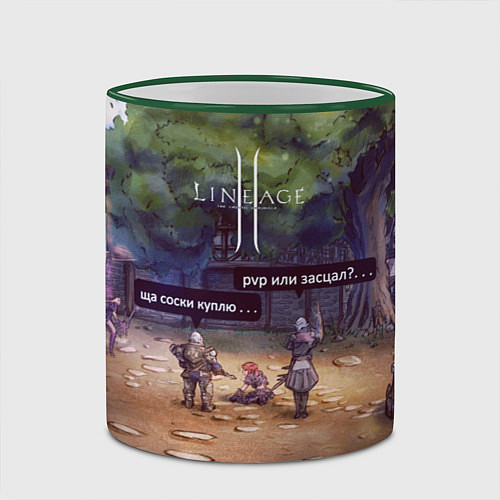 Кружка цветная LA2 PVP CUP / 3D-Зеленый кант – фото 2