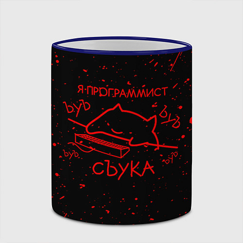 Кружка цветная КОТ МЕМ, Я ПРОГРАММИСТ ЪУЪ СЪУКА / 3D-Синий кант – фото 2