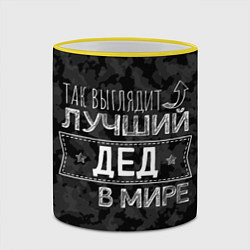 Кружка 3D Так выглядит ЛУЧШИЙ ДЕД, цвет: 3D-желтый кант — фото 2