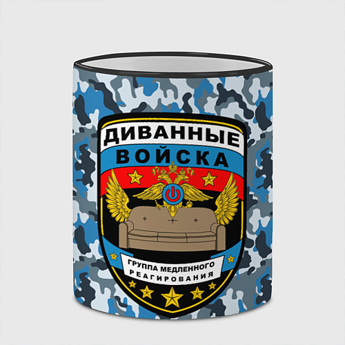 Кружка цветная Диванные Войска камуфляж / 3D-Черный кант – фото 2
