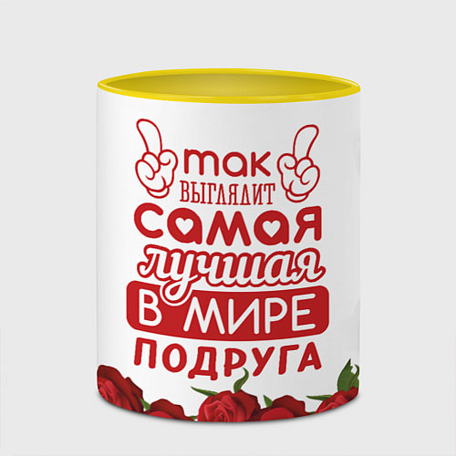 Кружка цветная Самая Лучшая В Мире ПОДРУГА / 3D-Белый + желтый – фото 2