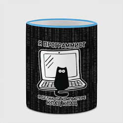 Кружка 3D Я ПРОГРАММИСТ КЛАЦ КЛАЦ, цвет: 3D-небесно-голубой кант — фото 2