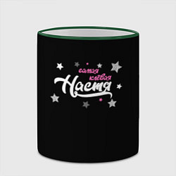 Кружка 3D Самая клевая Настя, цвет: 3D-зеленый кант — фото 2