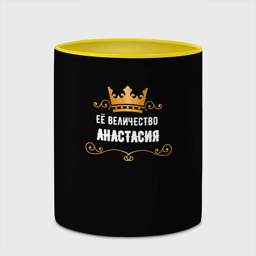 Кружка цветная Её величество Анастасия! / 3D-Белый + желтый – фото 2