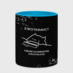 Кружка 3D КОТ ПРОГРАММИСТ ФОРМУЛЫ, цвет: 3D-белый + небесно-голубой — фото 2