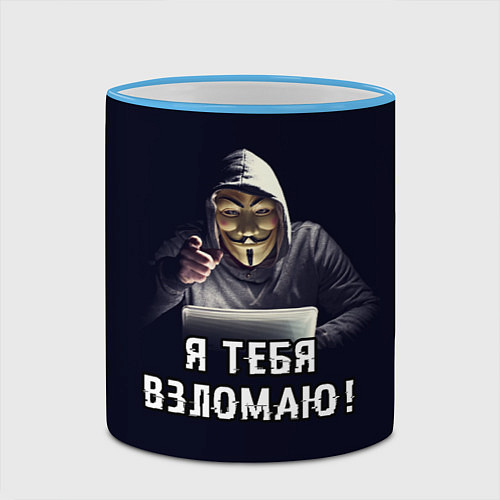 Кружка цветная Хакер Hacker / 3D-Небесно-голубой кант – фото 2